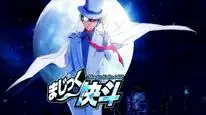 Tập 7 Magic Kaito
